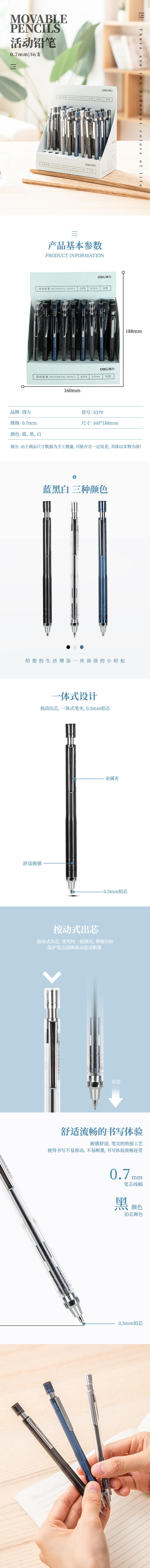大众娱乐S379运动铅笔0.7MM(混)(支)