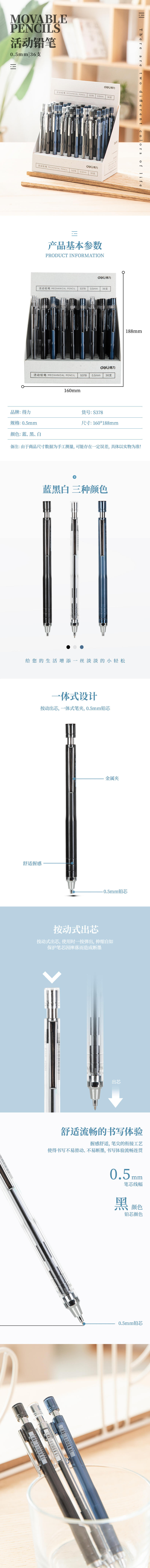 大众娱乐S378运动铅笔0.5MM(混)(支)