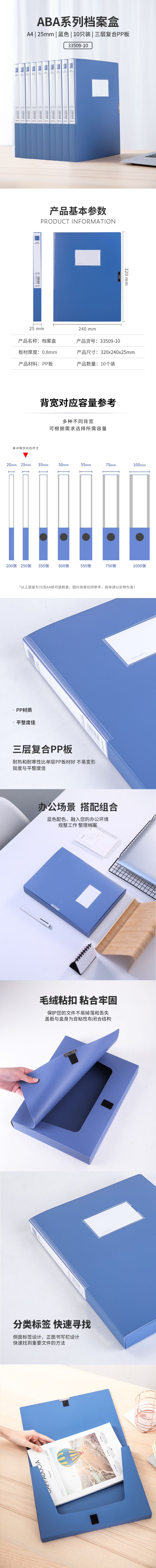 大众娱乐33509-10_25mm档案盒(深蓝)(10个/箱)