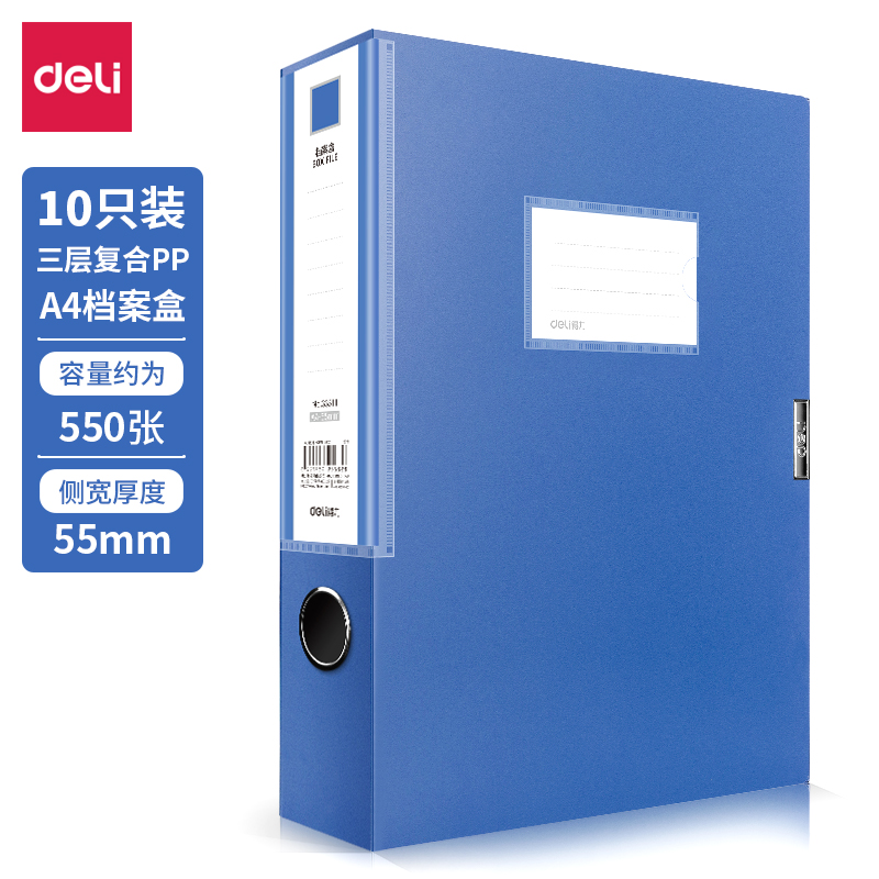 大众娱乐33511-10_55mm档案盒(灰蓝)(10个/箱)