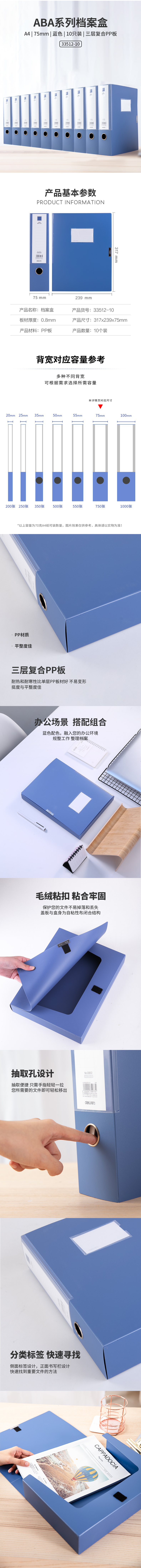 大众娱乐33512-10_75mm档案盒(深蓝)(10个/箱)
