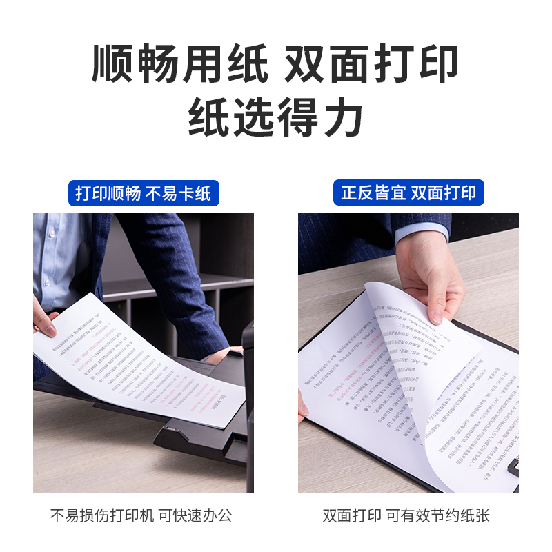 大众娱乐Z7227帛尚复印纸A4-80g-6包(蓝)(6包/箱)