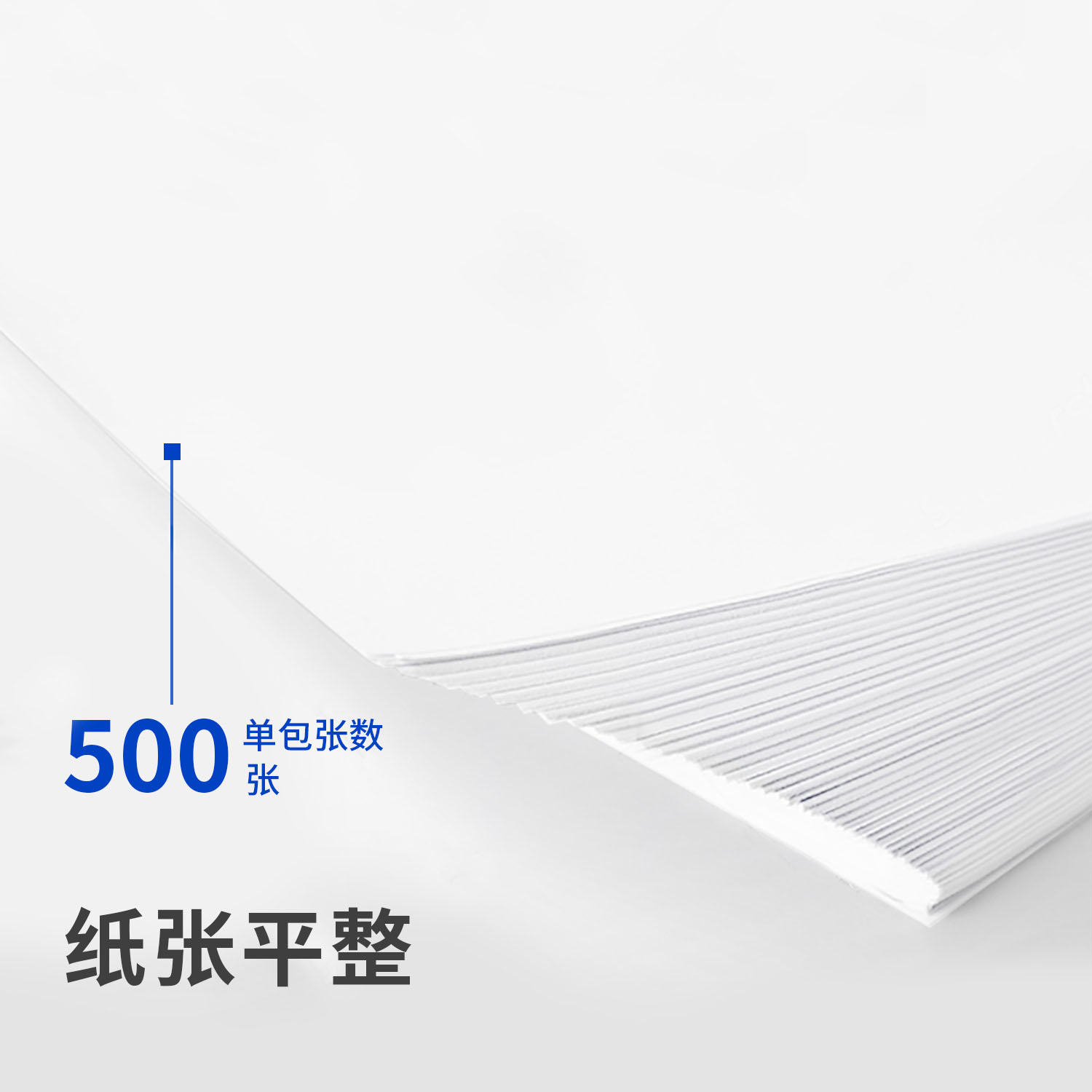 大众娱乐Z7227帛尚复印纸A4-80g-6包(蓝)(6包/箱)