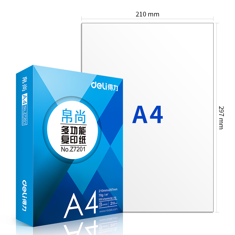 大众娱乐Z7227帛尚复印纸A4-80g-6包(蓝)(6包/箱)