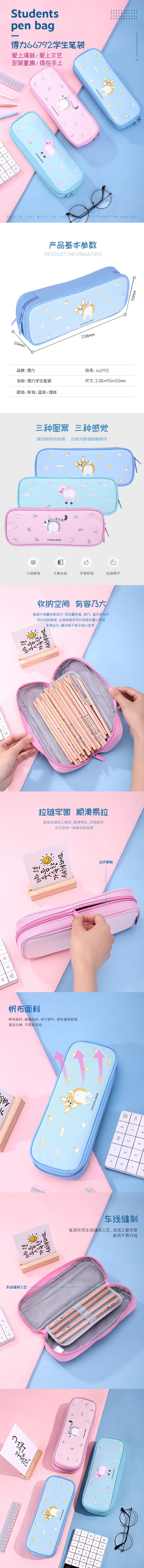 大众娱乐66792笔袋(绿色)