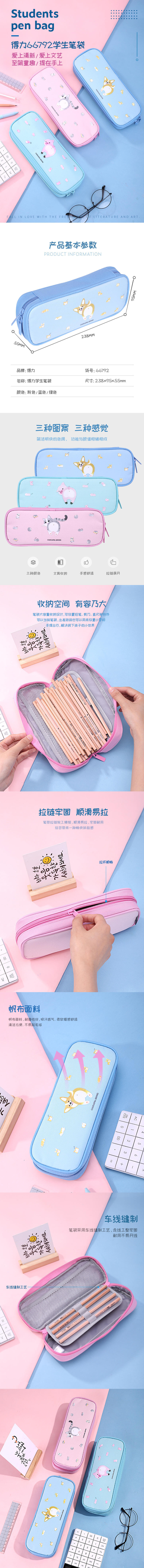 大众娱乐66792笔袋(粉红色)