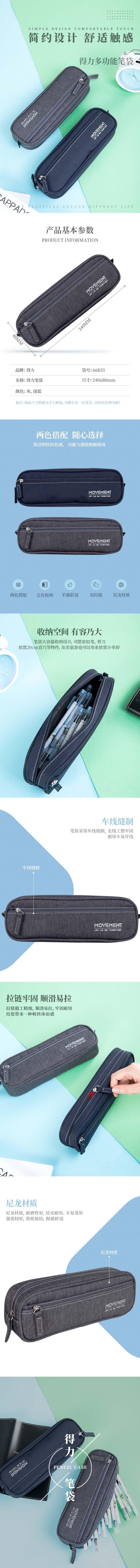 大众娱乐66833笔袋(灰)