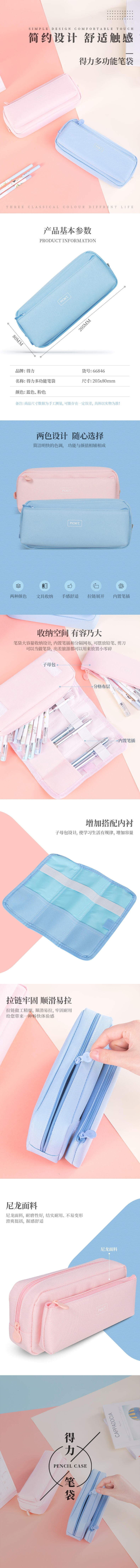 大众娱乐66846笔袋(蓝色)