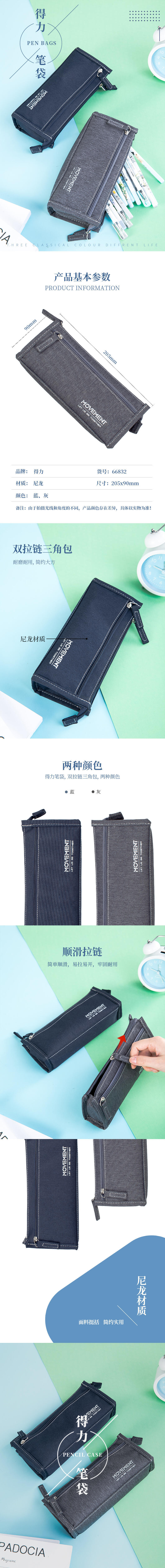 大众娱乐66832笔袋(灰)