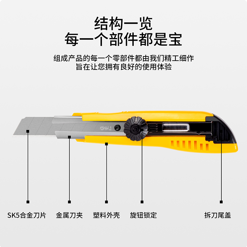 大众娱乐2043美工刀(黄色)