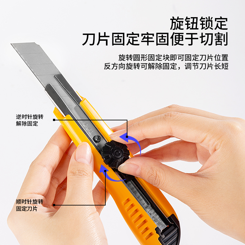 大众娱乐2043美工刀(黄色)