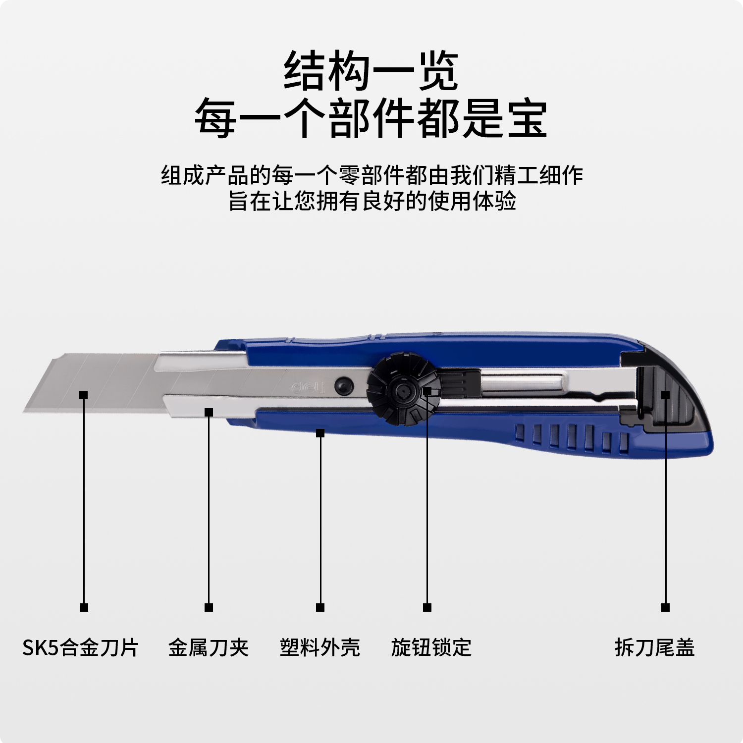 大众娱乐2043美工刀(蓝色)