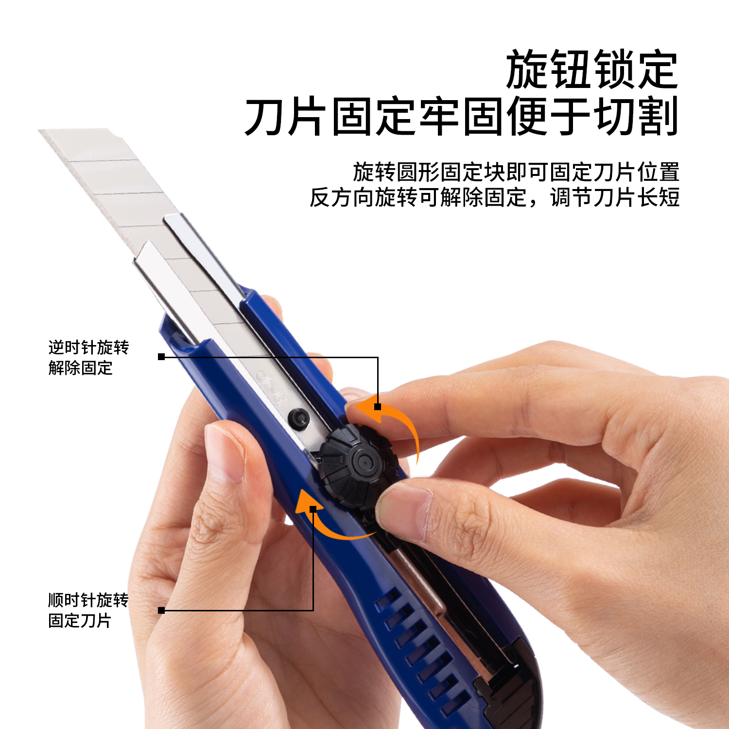 大众娱乐2043美工刀(蓝色)