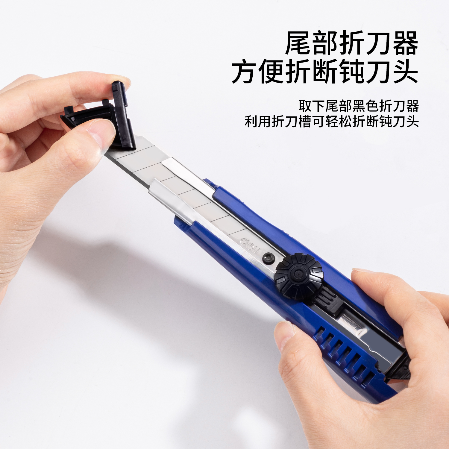 大众娱乐2043美工刀(蓝色)
