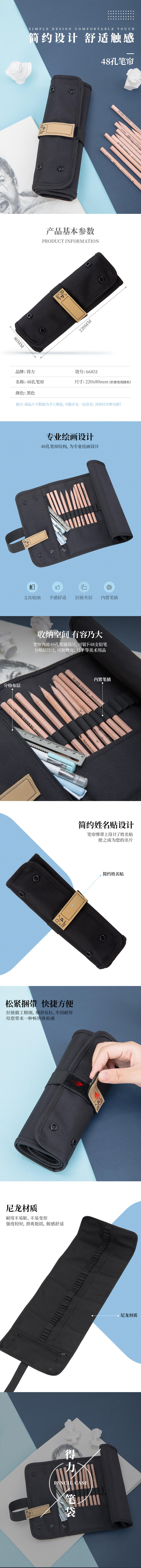大众娱乐66851简约笔帘(玄色)