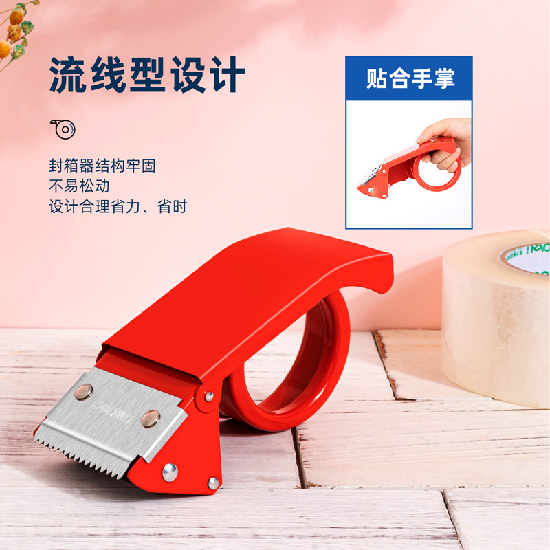 大众娱乐0824金属封箱器(红)