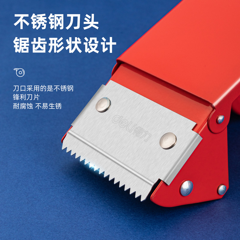 大众娱乐0824金属封箱器(红)