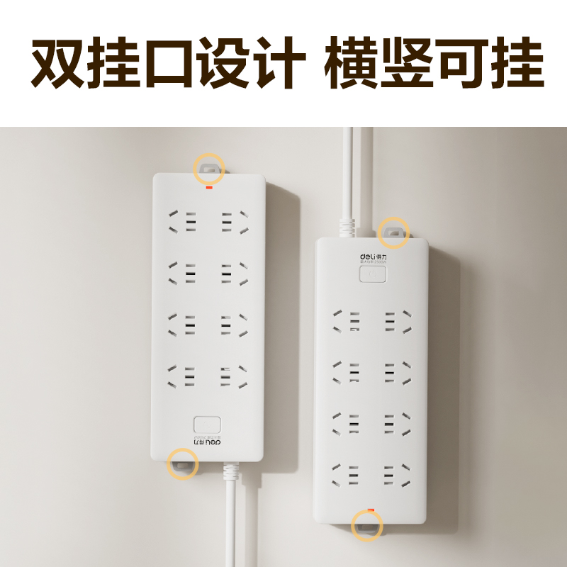 大众娱乐18262-02插座_8组_2米_PVC袋装(白)(只)