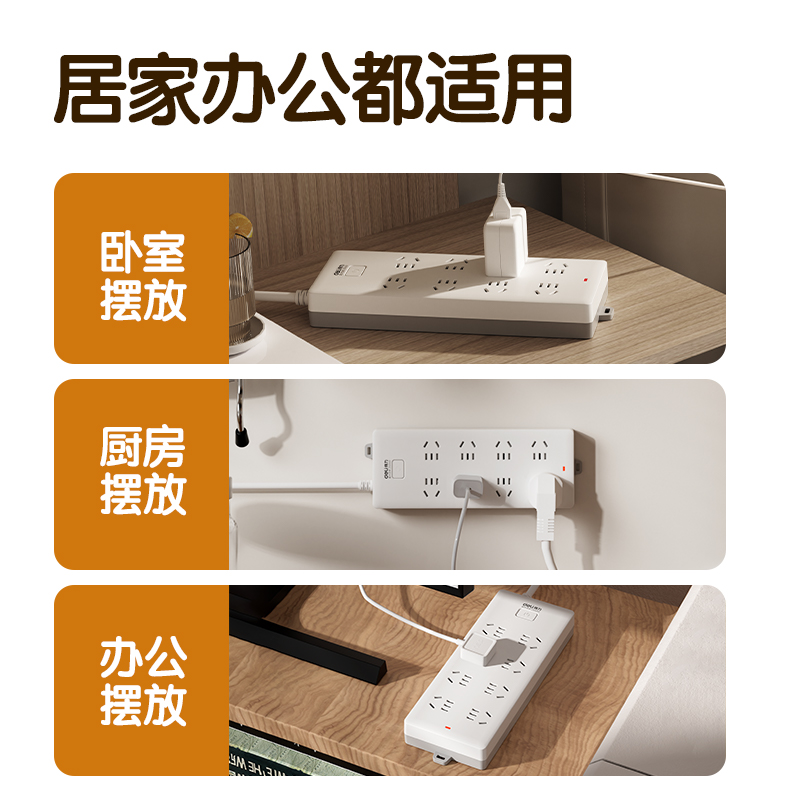 大众娱乐18262-02插座_8组_2米_PVC袋装(白)(只)
