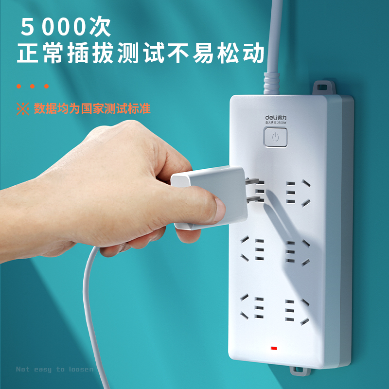 大众娱乐18260-02插座_6组_2米_PVC袋装(白)(只)
