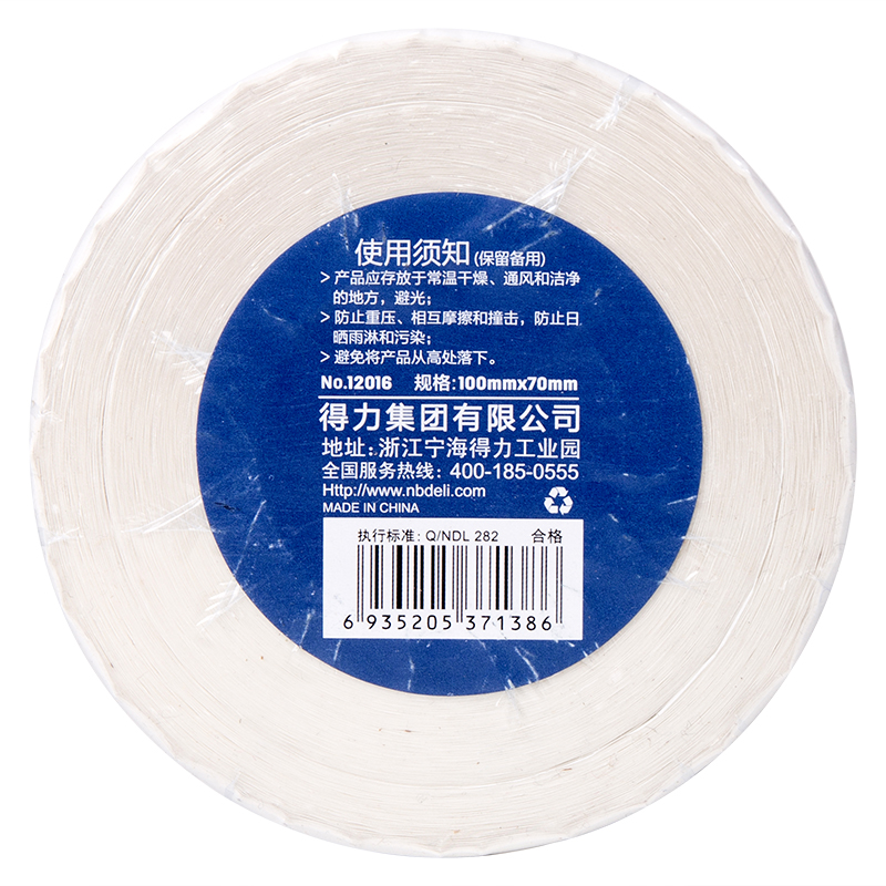 大众娱乐12016珊瑚海三防热敏标签纸100*70mm-690枚(白)(1卷/筒)