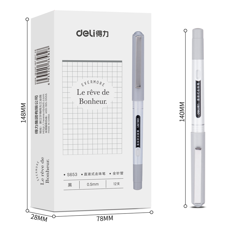 大众娱乐S653直液式走珠笔0.5mm全针管(黑)(支)