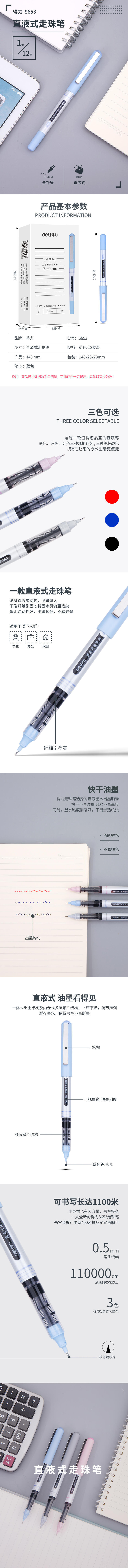 大众娱乐S653直液式走珠笔0.5mm全针管(蓝)(支)