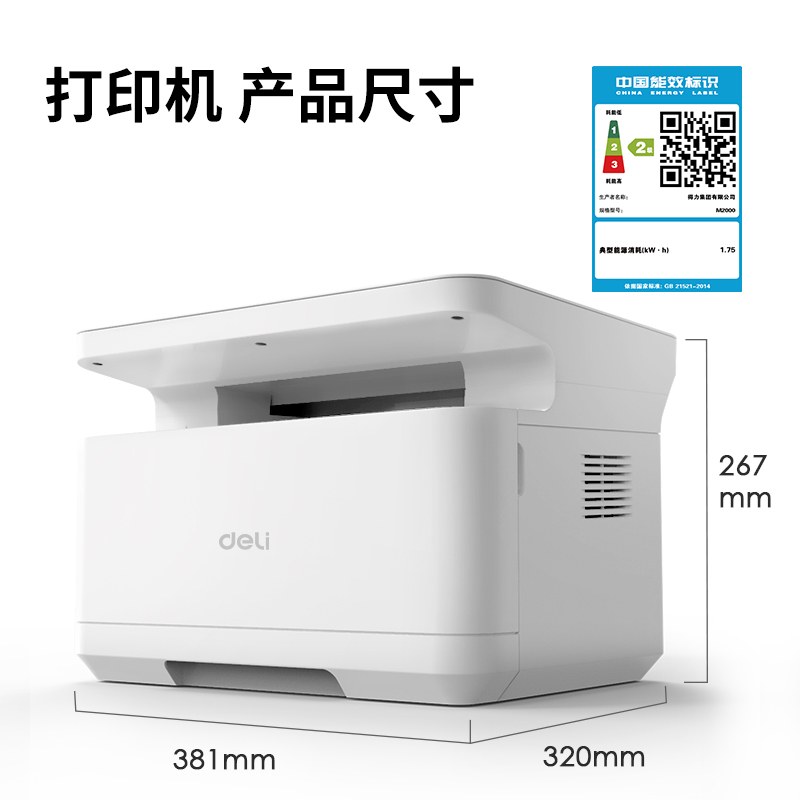 大众娱乐M2000激光一体机(白色)