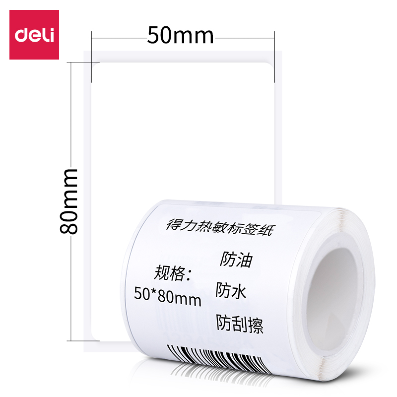 大众娱乐11894合成热敏标签纸(白)(50*80mm-100张)