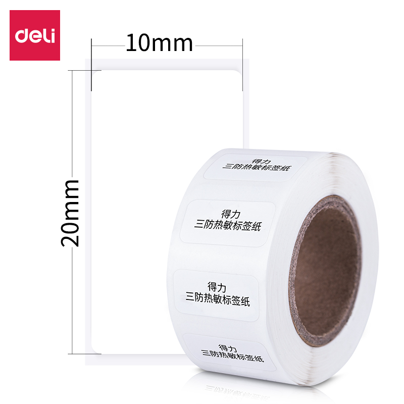 大众娱乐11898三防热敏标签纸(白)(20*10mm-600张)