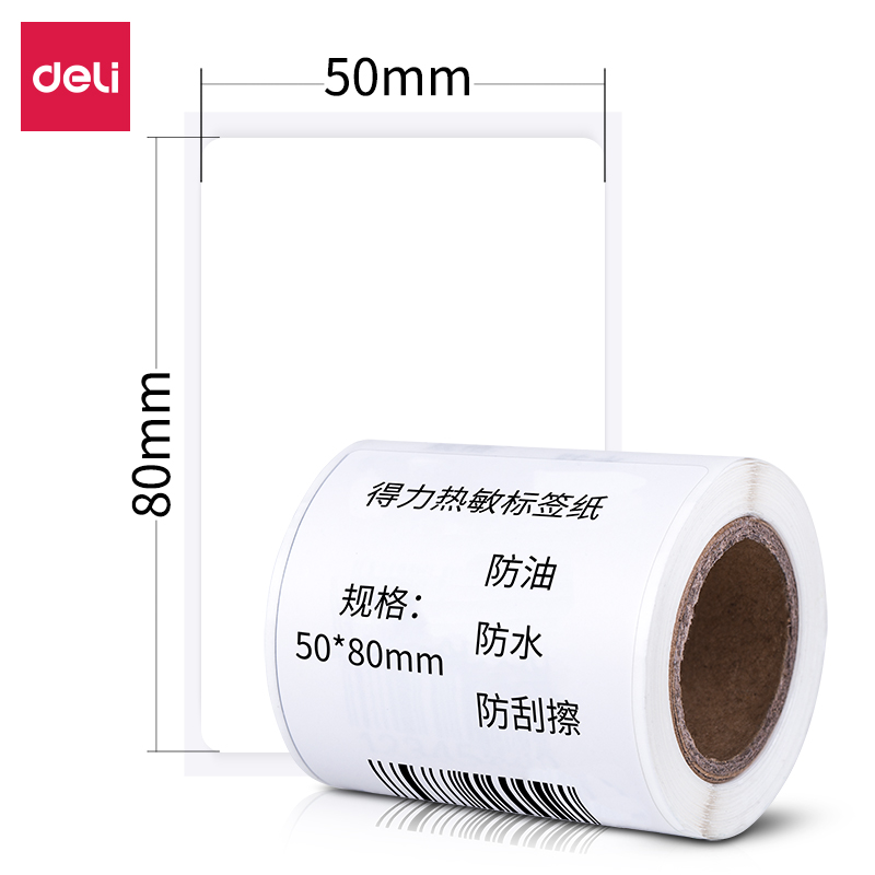 大众娱乐11899三防热敏标签纸(白)(50*80mm-100张)