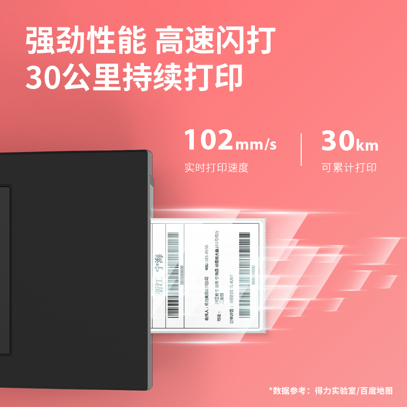大众娱乐DL-999D条码打印机(黑)