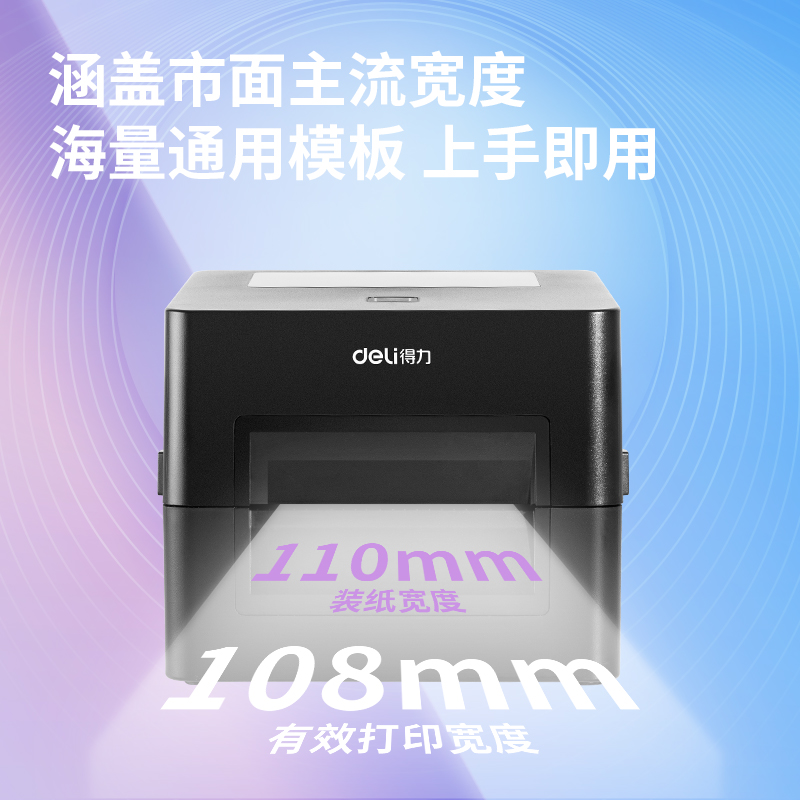大众娱乐DL-999D条码打印机(黑)