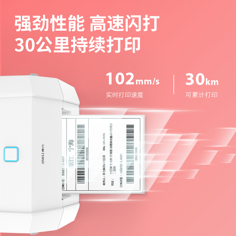 大众娱乐DL-999T条码打印机(黑)