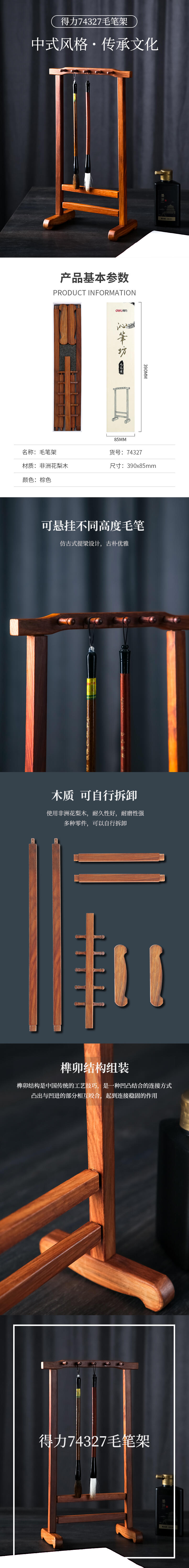大众娱乐74327毛笔架(棕色)