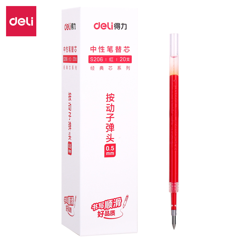 大众娱乐S206中性笔替芯0.5mm按动子弹头(红)