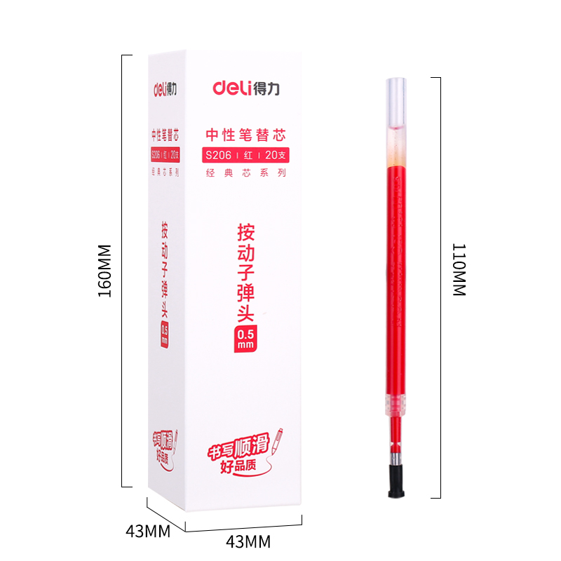大众娱乐S206中性笔替芯0.5mm按动子弹头(红)