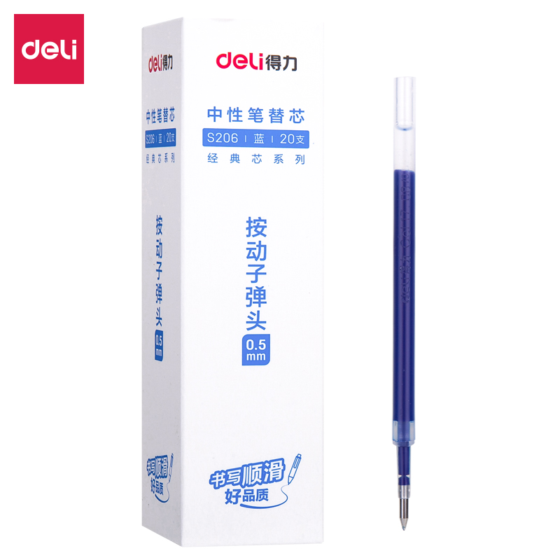 大众娱乐S206中性笔替芯0.5mm按动子弹头(蓝)