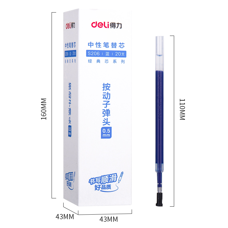 大众娱乐S206中性笔替芯0.5mm按动子弹头(蓝)