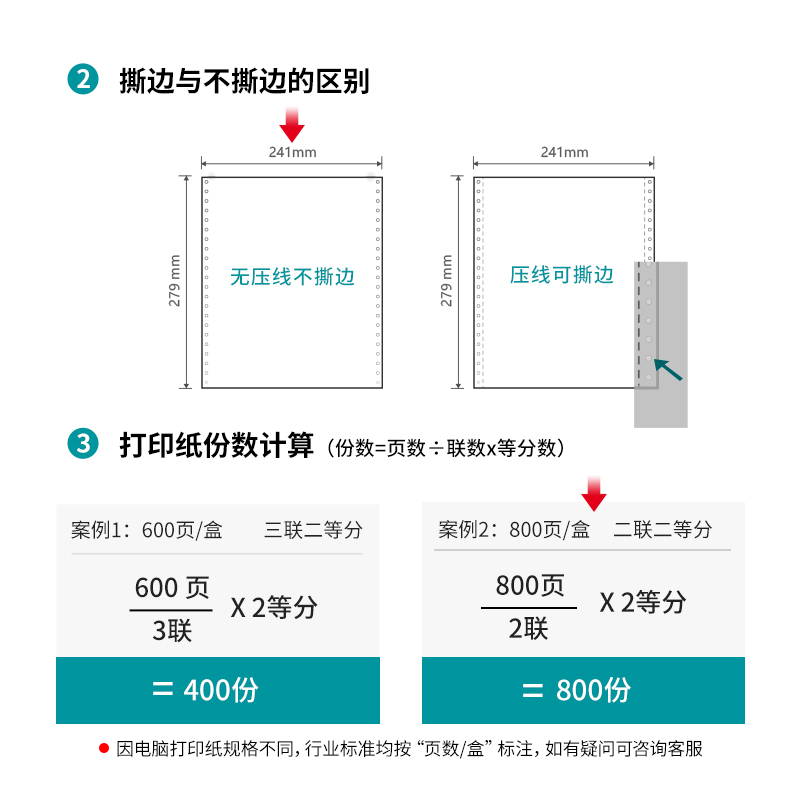 大众娱乐木尚M241-2电脑打印纸(1/2C彩色不撕边)(800页/盒)