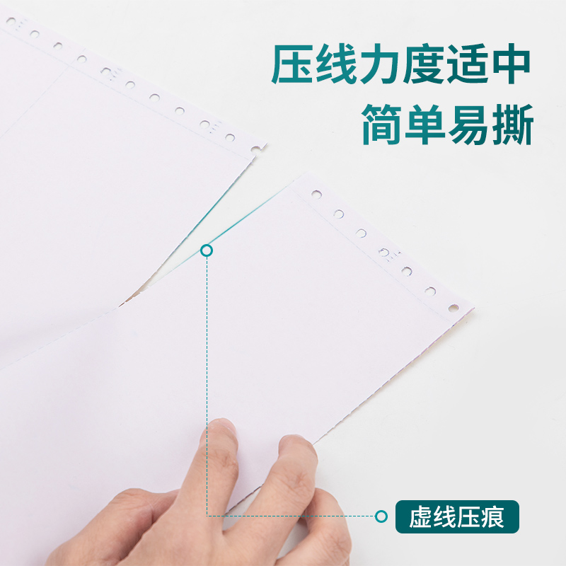 大众娱乐木尚M241-2电脑打印纸(1/3CS彩色撕边)(800页/盒)