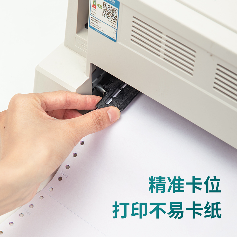 大众娱乐木尚M241-3电脑打印纸(CS彩色撕边)(800页/盒)