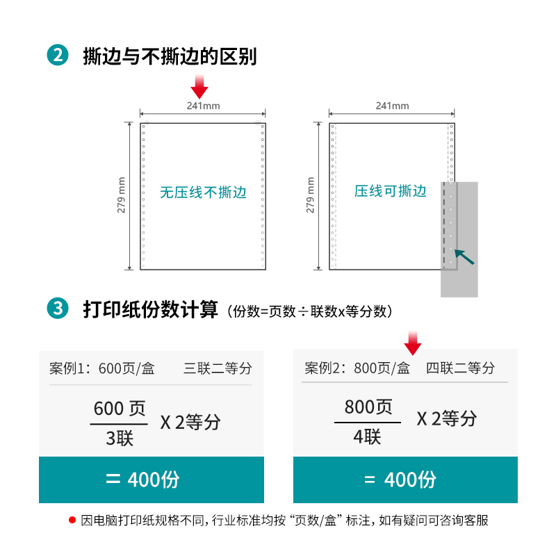 大众娱乐木尚M241-4电脑打印纸(1/2C彩色不撕边)(800页/盒)