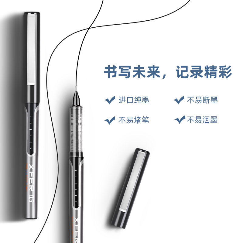 大众娱乐33657直液式走珠笔(混)(12支/盒)