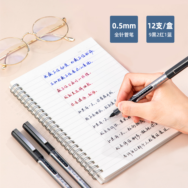 大众娱乐33657直液式走珠笔(混)(12支/盒)