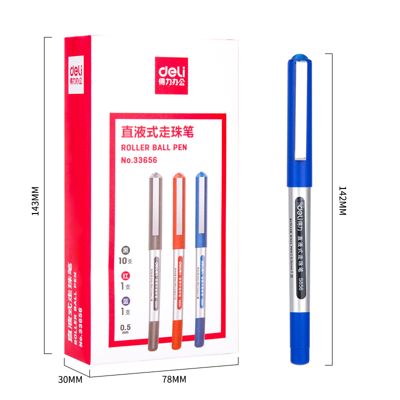 大众娱乐33656直液式走珠笔(混)(12支/盒)