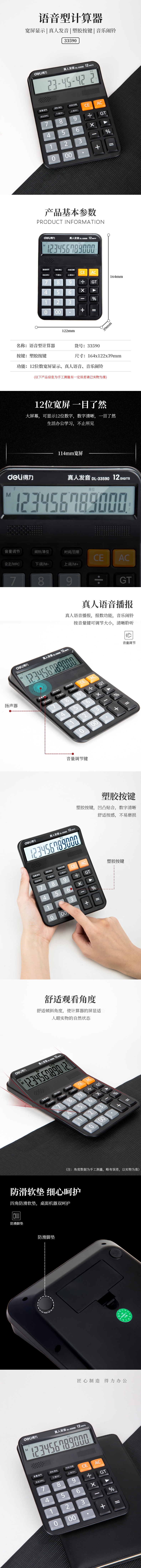 大众娱乐33590语音盘算器(玄色)