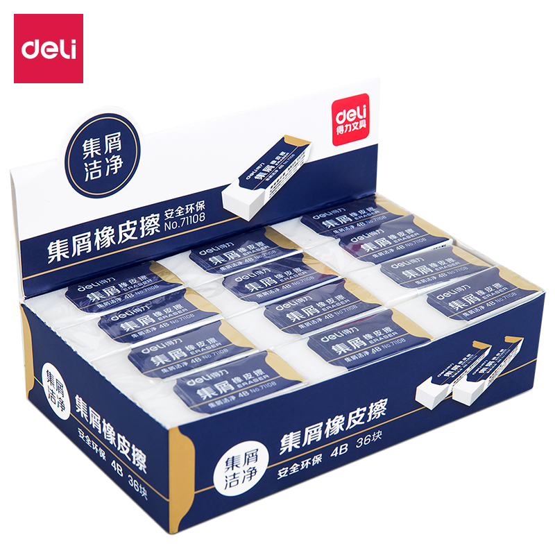 大众娱乐71108集屑橡皮擦(白)