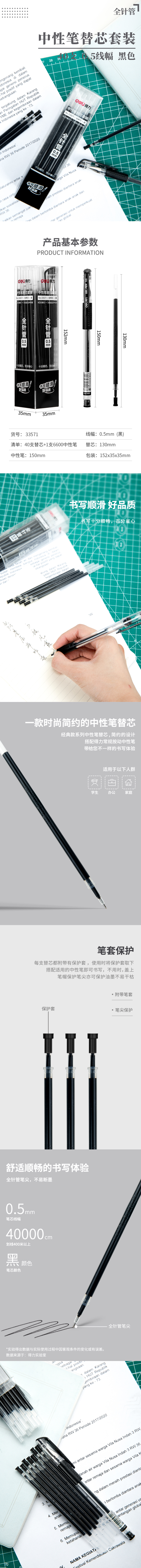 大众娱乐33571中性笔替芯套装0.5mm全针管(黑)(40支芯+1支中性笔/套)