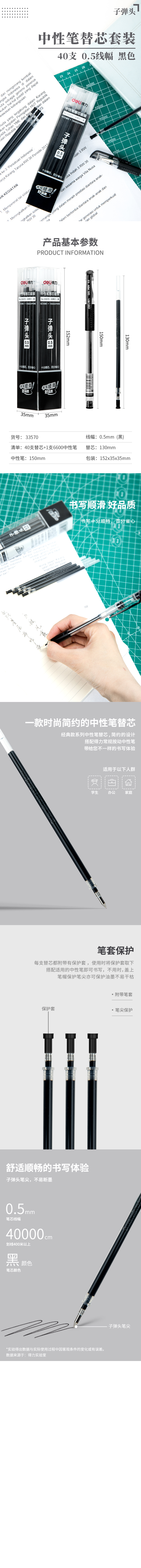 大众娱乐33570中性笔替芯套装0.5mm子弹头(黑)(40支芯+1支中性笔/套)